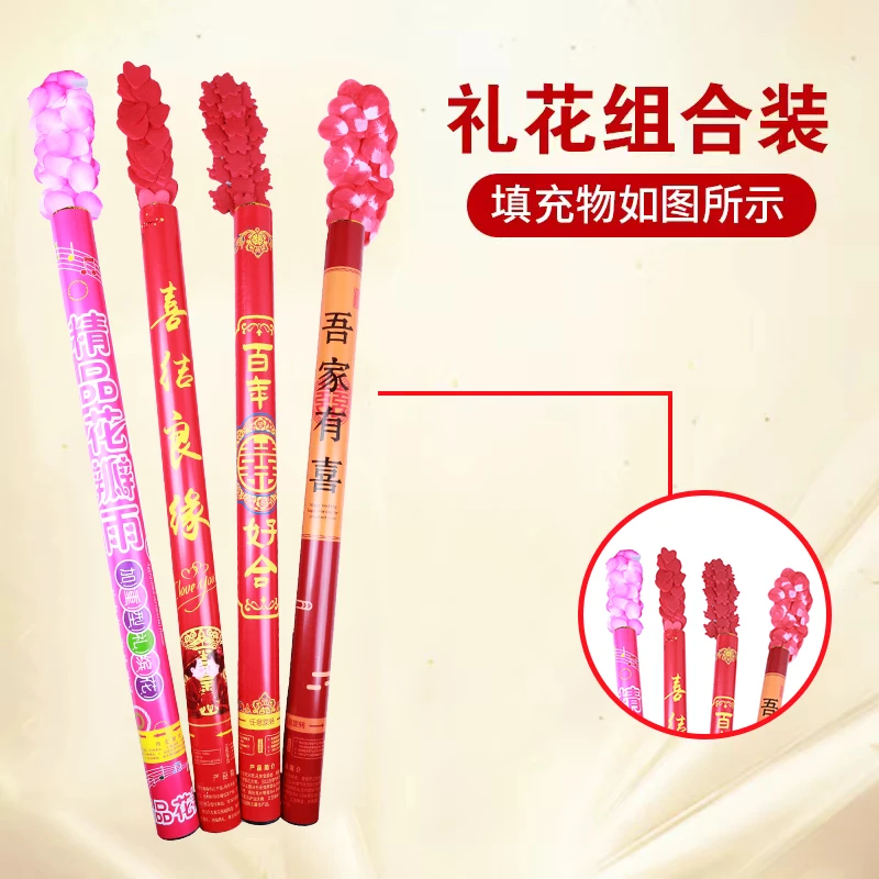 婚庆用品礼花筒花瓣雨礼花礼炮筒结婚婚礼手拧礼花炮组合装喷花瓣