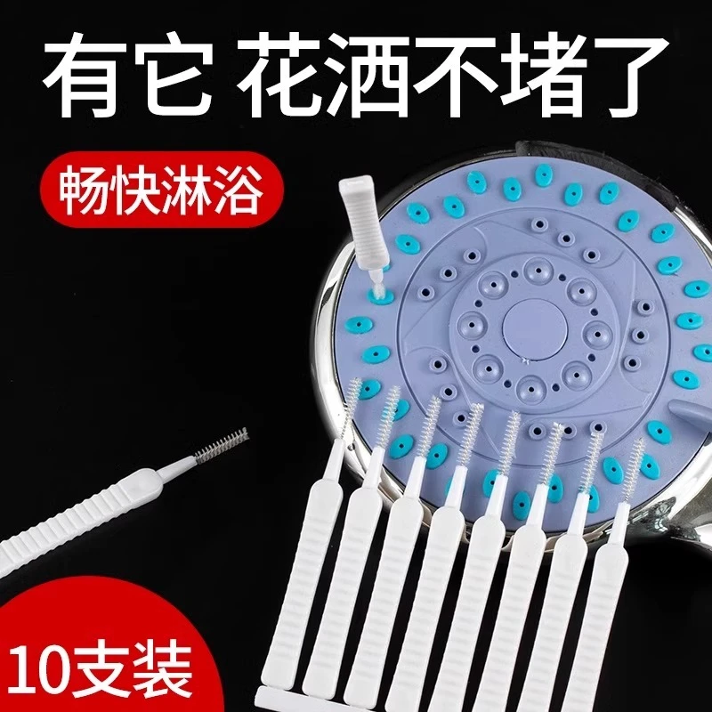 新疆包邮乌市直发花洒堵塞手机喇叭孔充电口清洁刷多功能疏通刷子