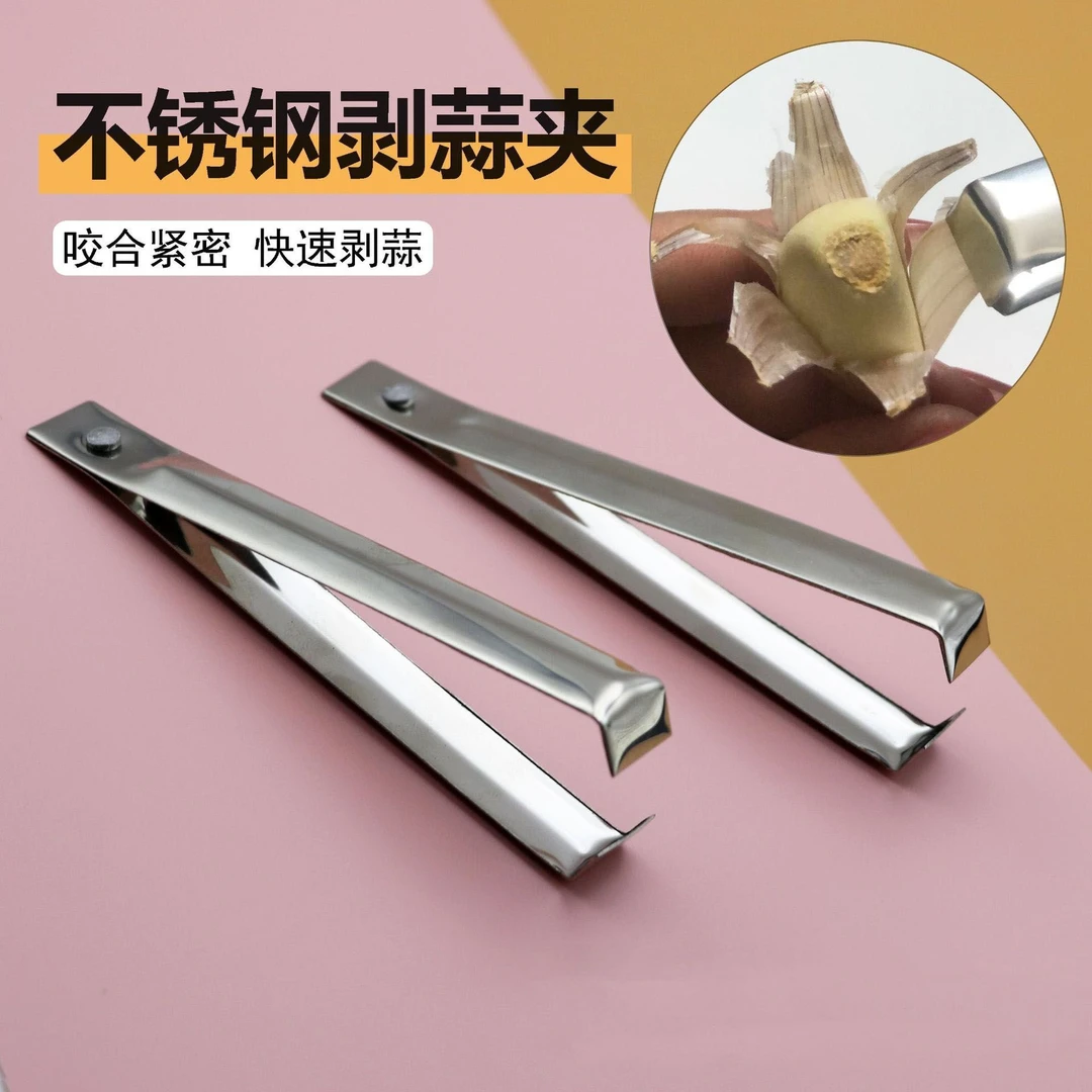 【扒蒜皮好物】剥蒜夹子拨蒜夹剥蒜器大蒜去皮镊子拔蒜皮剥皮工具
