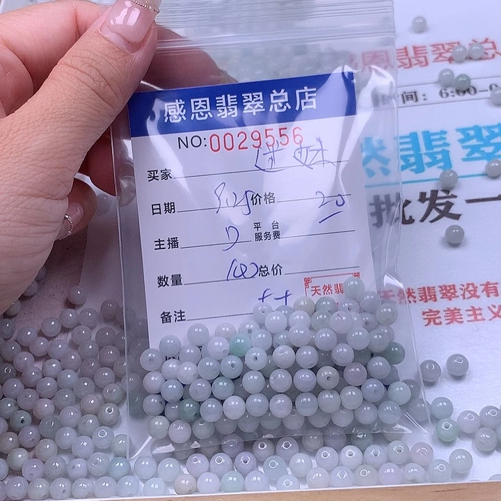撒***妹翡翠未镶嵌手链翡翠