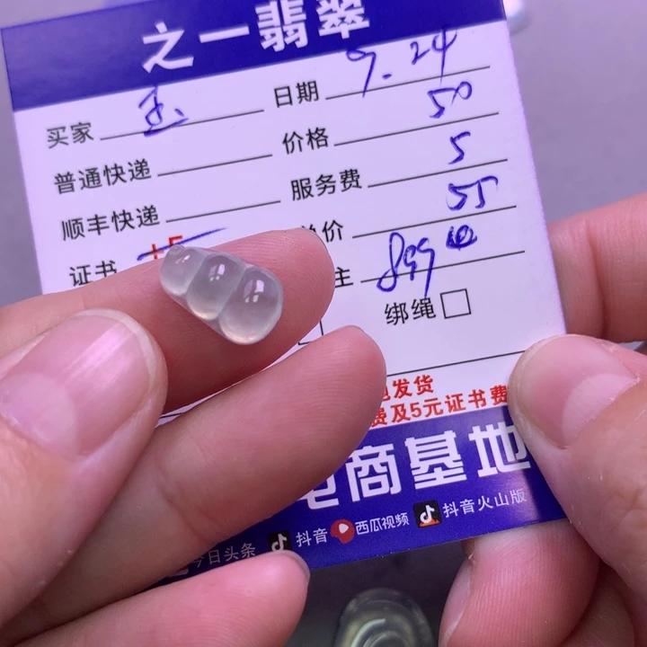 颈饰未镶嵌翡翠玉*粒