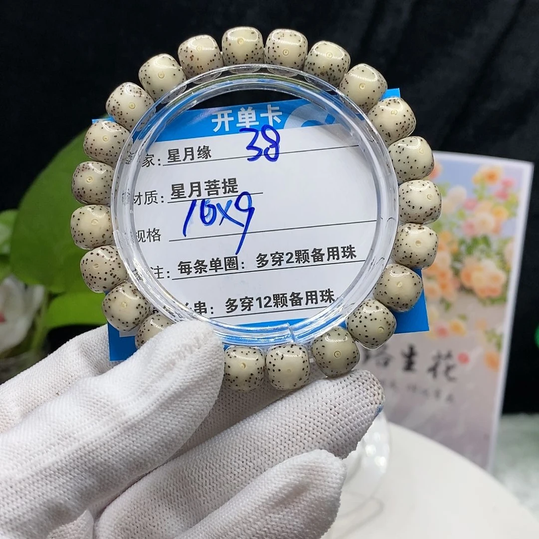 【闪购商品】吊坠星月菩提38$$&@@9