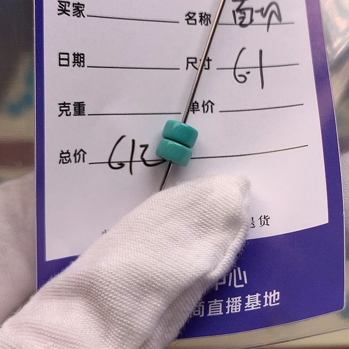 绿松石未镶嵌配饰