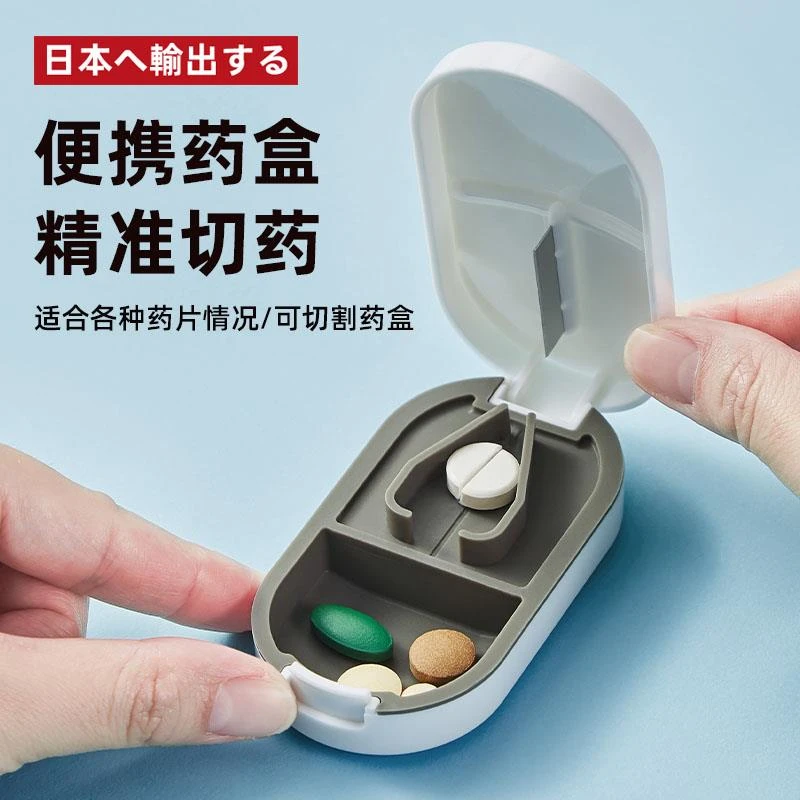 日本分药器随身分割精准切片四分之一切药片神器二分之一便携药盒