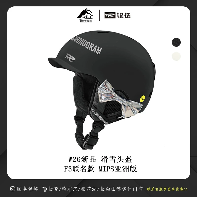 REV品牌2526新款中性单板滑雪头盔F3联名款亚洲头型MIPS双重认证