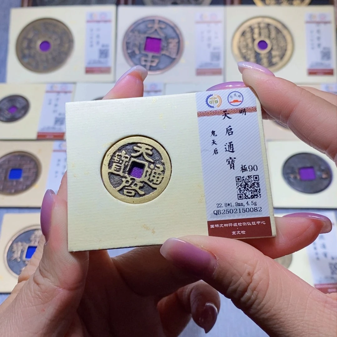 【闪购商品】铜隆兴珍泉收藏鬼天启0082