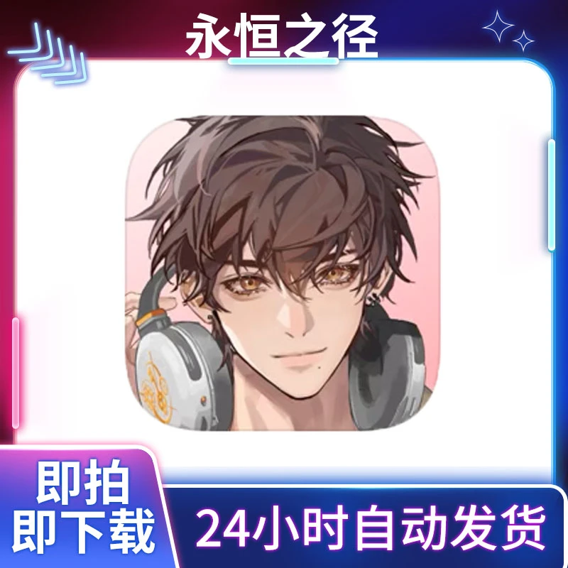 永恒之径【国际版】手机平板游戏安装服务