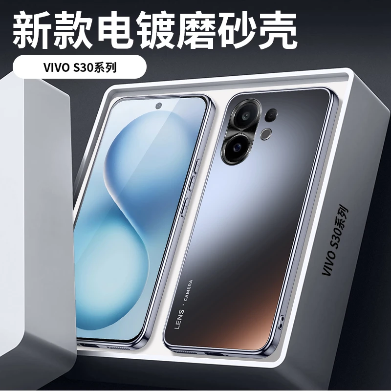 适用vivo s30手机壳电镀肤感磨砂s30promini金属镜头防摔保护简约