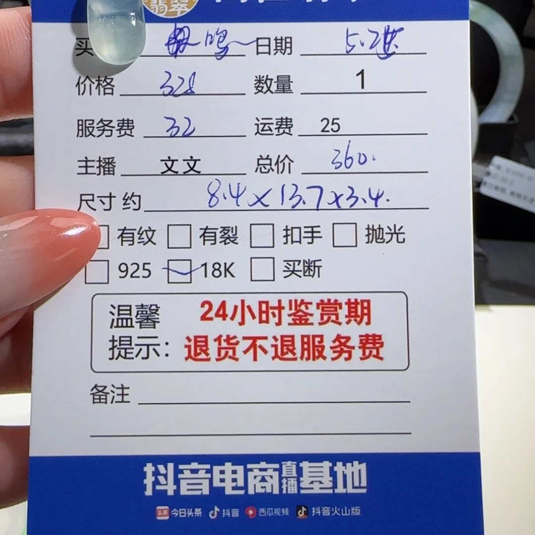 翡翠18K金镶嵌吊坠(不含链)鸣*妈翡翠挂件