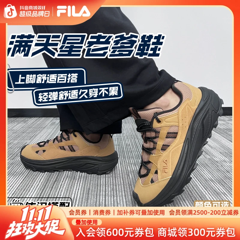 【新款满天星】斐乐双11大额券情侣秋冬轻奢复古运动跑鞋F12M542123