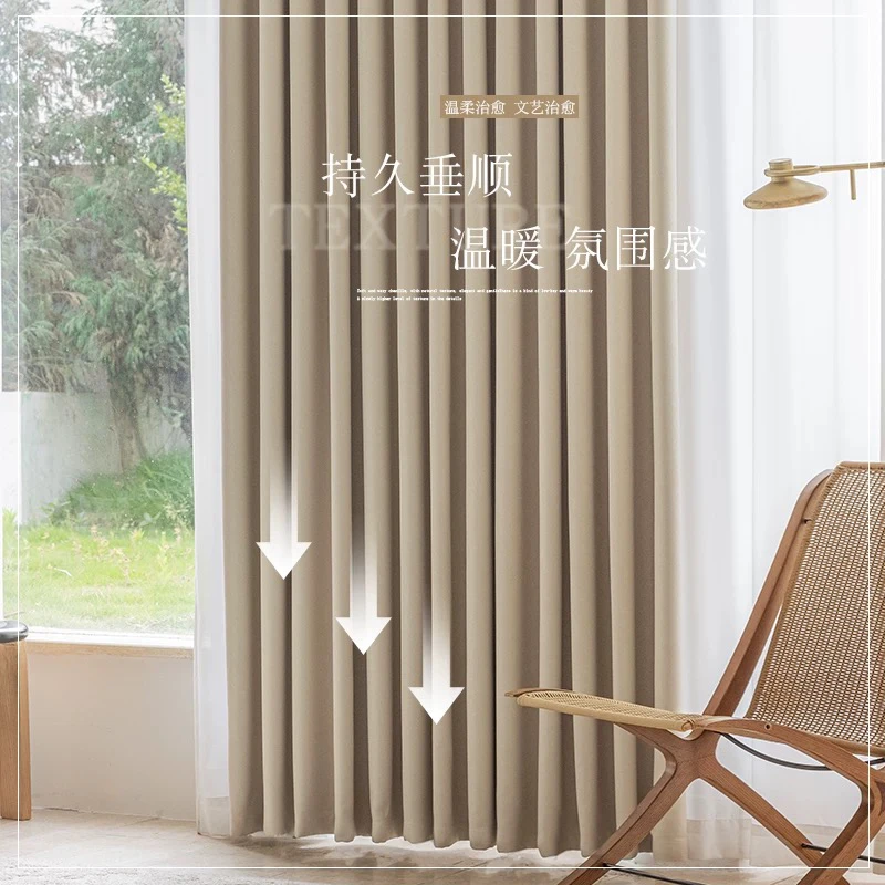 新款奶茶色5米现代简约客卧两用成品窗帘