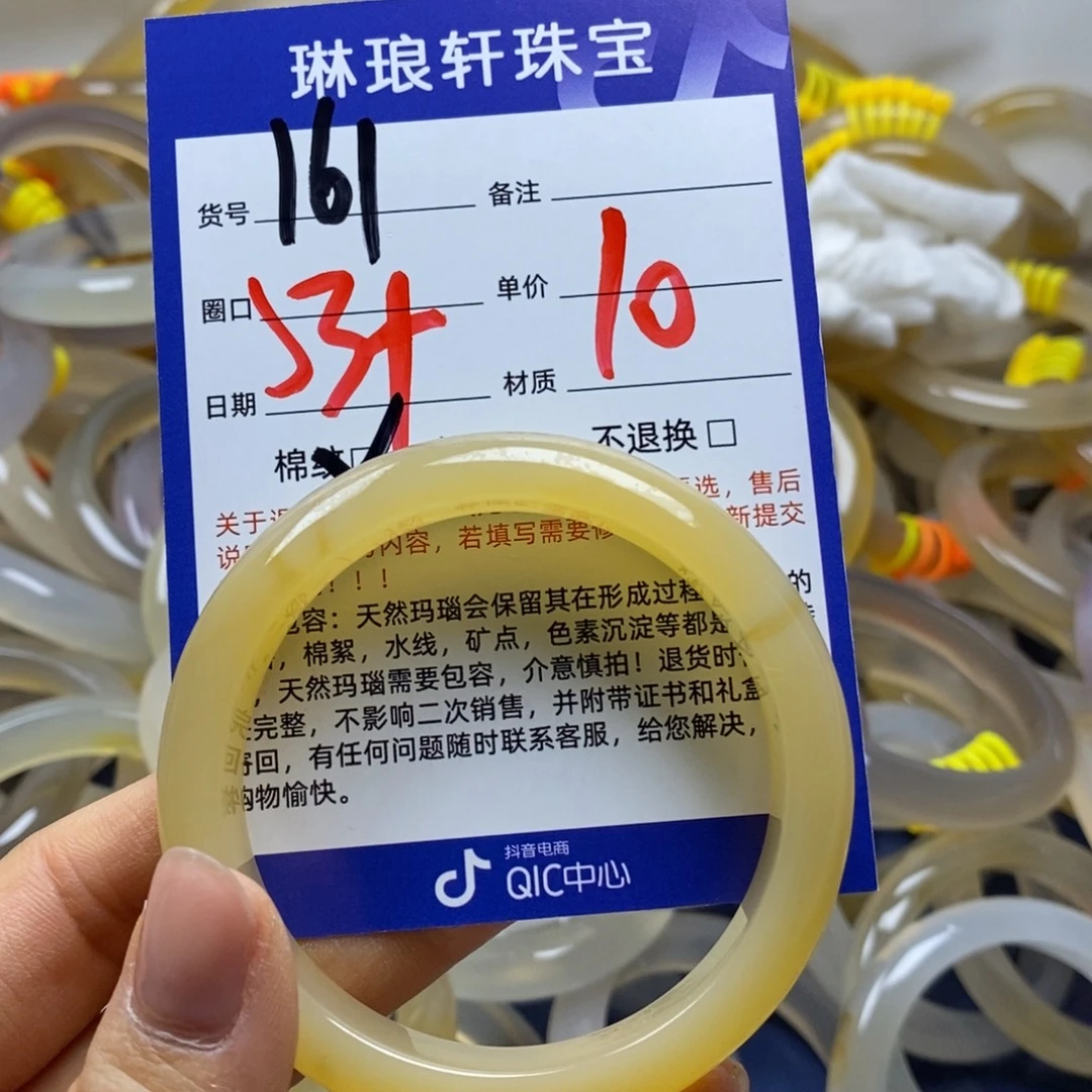 玛瑙/玉髓未镶嵌手镯161