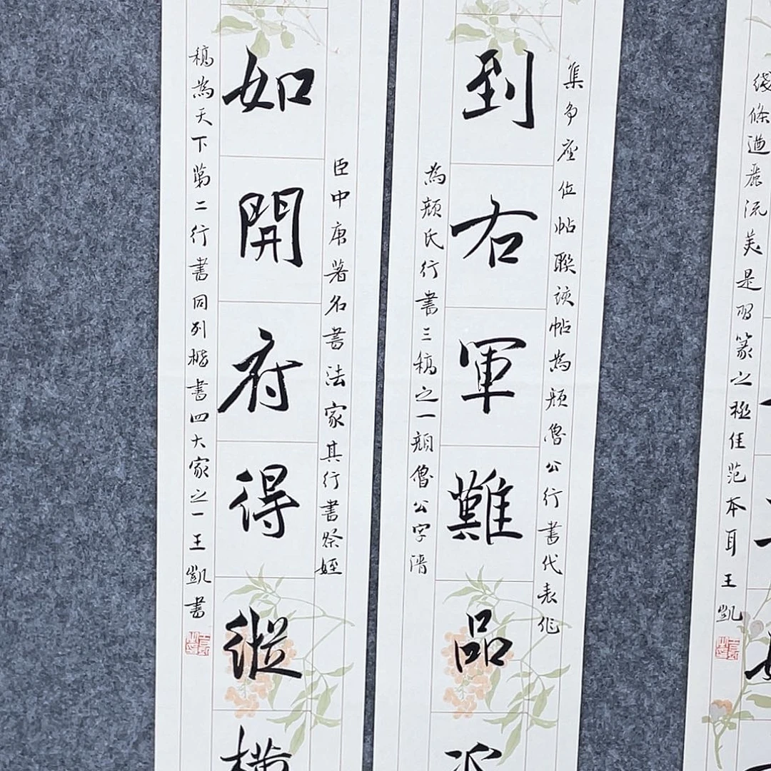 书法半醒斋书法作品