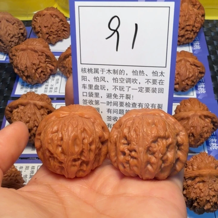 把件文玩核桃91元宝40
