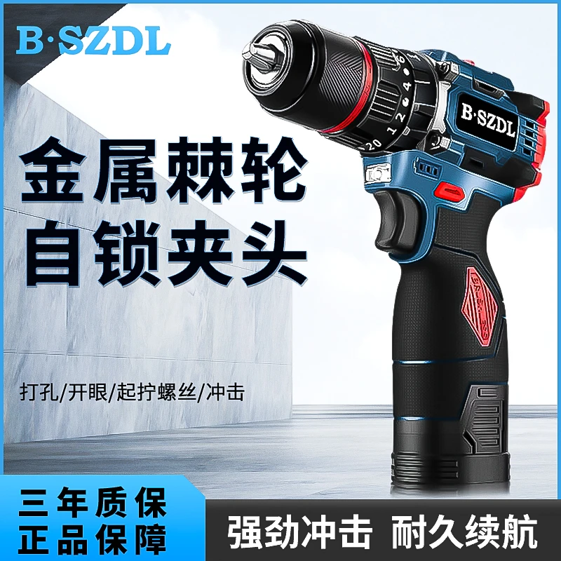 B·SZDL/深动力无刷手电钻锂电小钢炮大功率金属棘轮自锁夹头钻铁