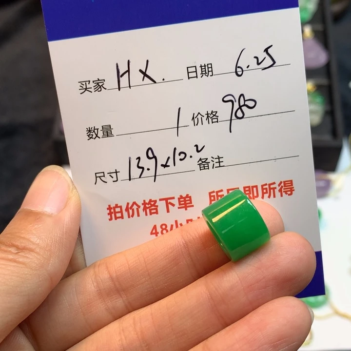 H*绿色路路通578855