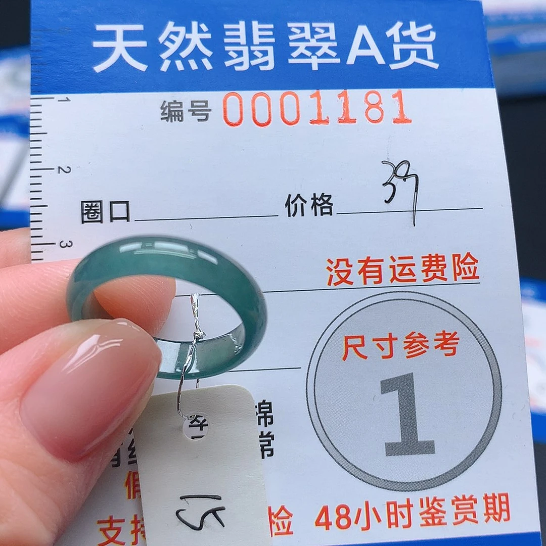 未镶嵌戒指翡翠翡翠