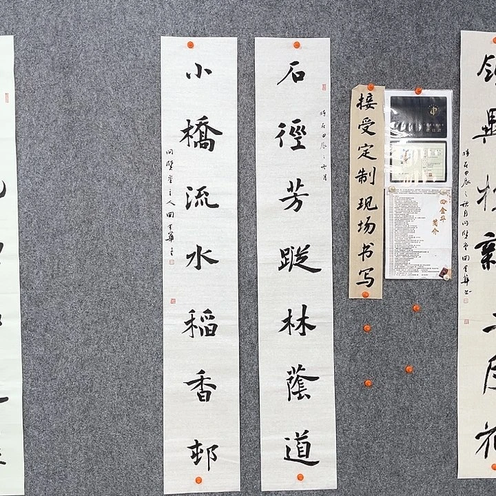 回金华老师作品小桥流水138×23厘米