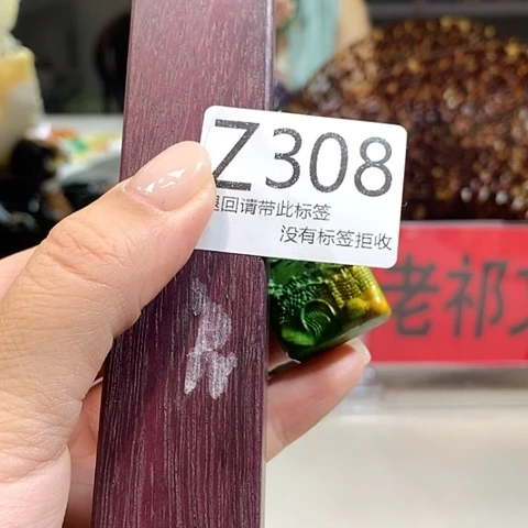 清***凉大叶紫檀（黑酸枝木类）308