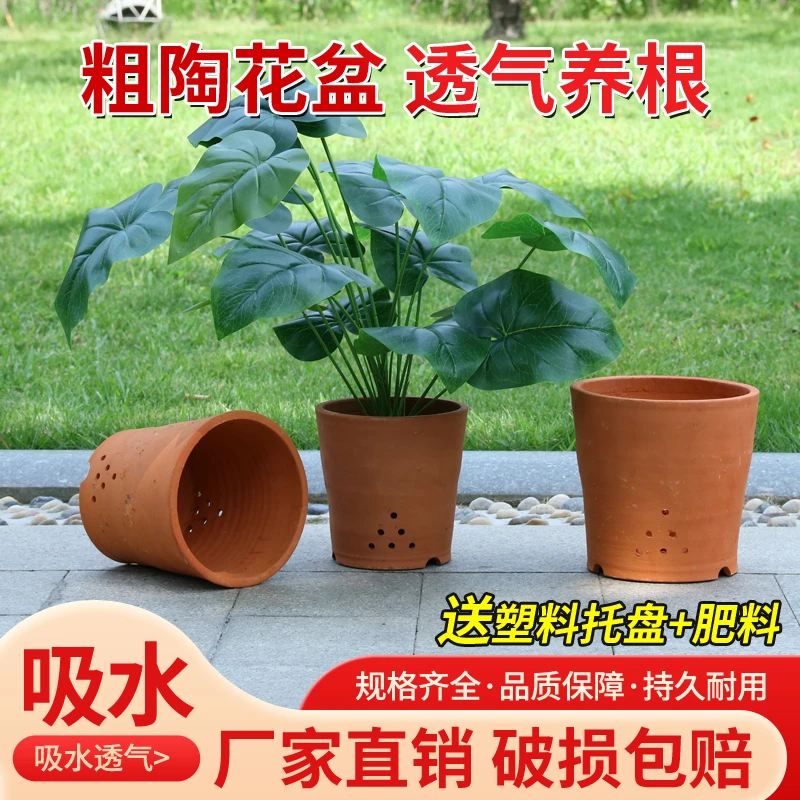 老式泥瓦盆君子兰陶土粗砂素烧花盆特价陶瓷花盆大号透气花盆包邮