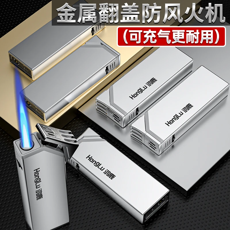 高档新款直冲个性创意金属防风耐用时尚充气打火机亮银色加厚