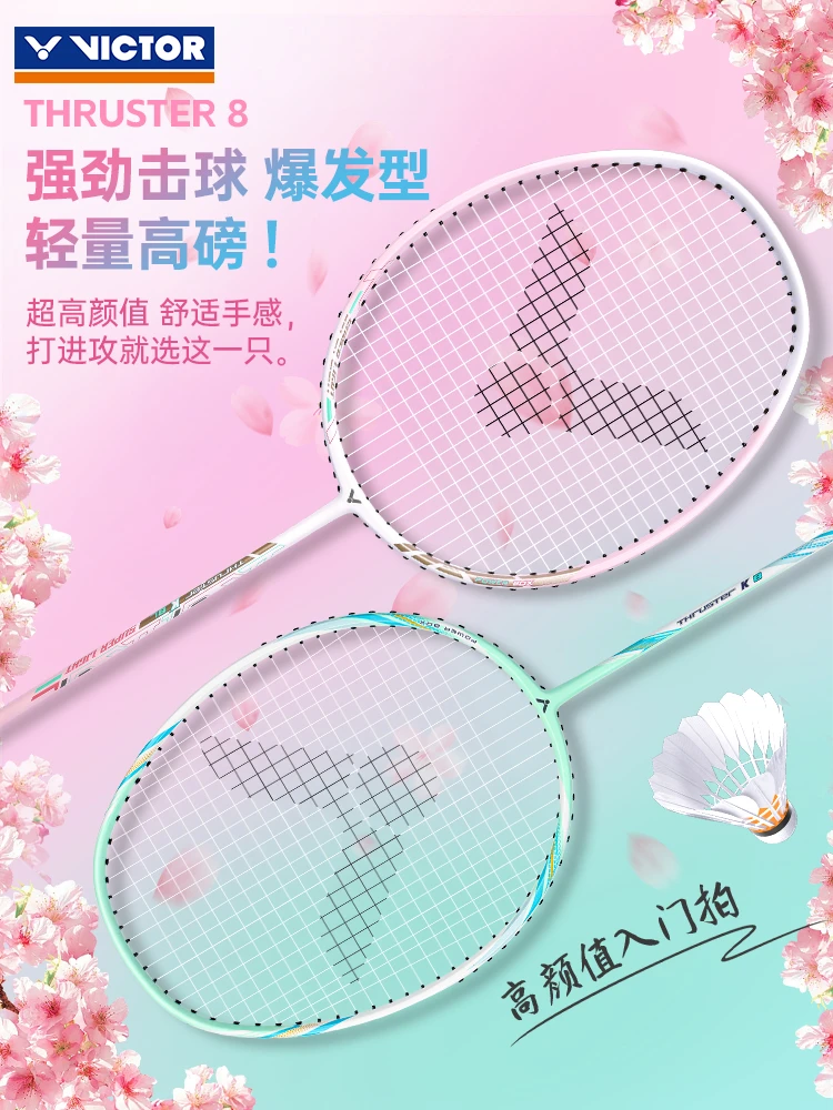 全碳素羽毛球拍TK8轻量高磅TK6