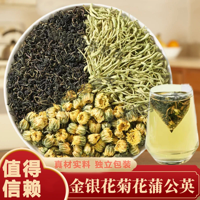 金银花菊花蒲公英茶包独立小包装正宗茶包正品实材三角包冲泡饮品