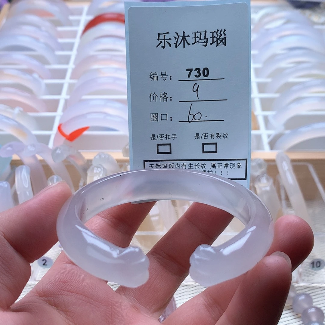 玛瑙/玉髓手镯未镶嵌