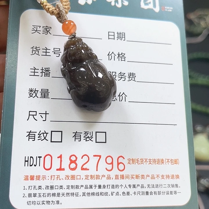 颈饰未镶嵌和田玉（糖玉）HDJT0182796