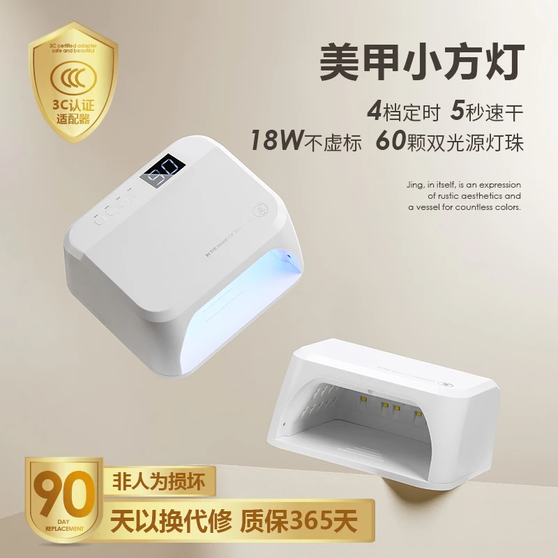 竟JING自动感应美甲烤灯甲油胶光疗机美甲店专用速干不黑手大功率
