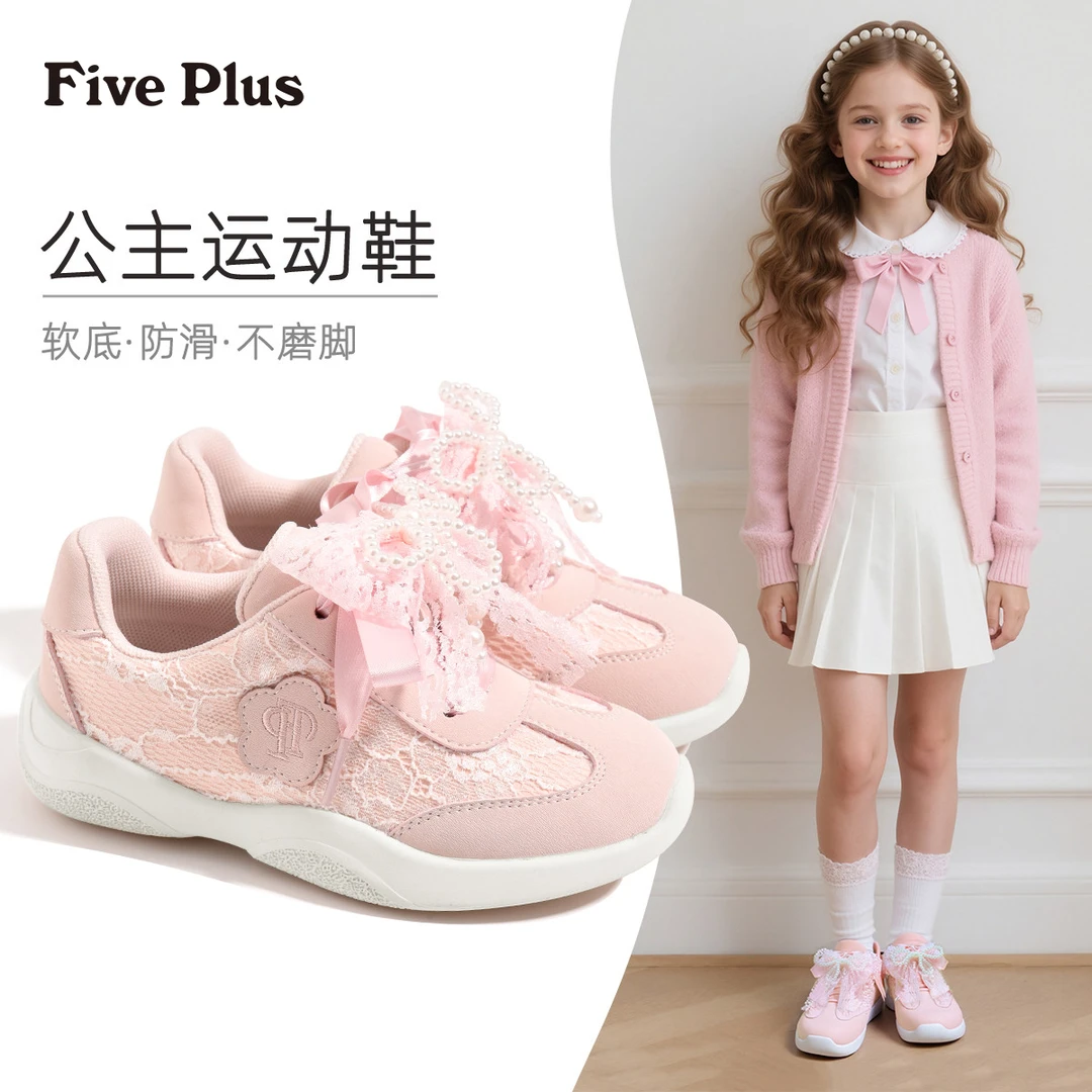 Five Plus童鞋女童运动鞋2025春秋新款中大童软底蕾丝儿童鞋子