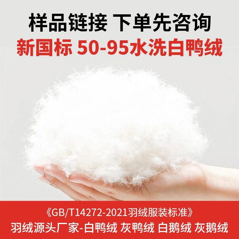 新国标白鸭绒样品 绒子含量50-95亚华羽绒集团羽绒源头厂家