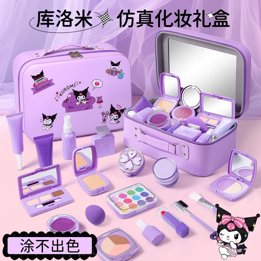 库洛米儿童玩具3到6岁以上化妆品套装可水洗无毒女孩子10生日礼物
