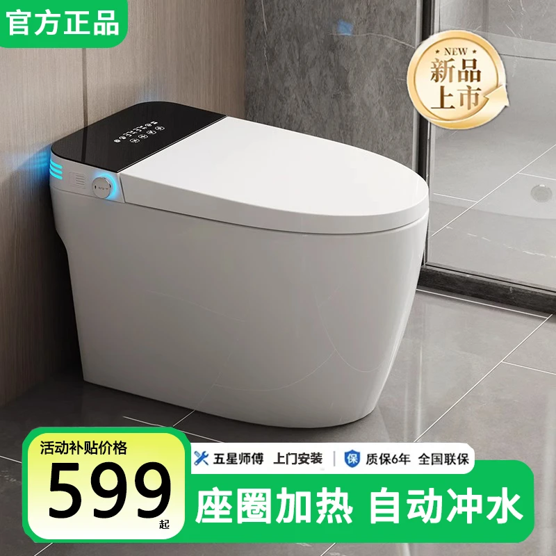 JAWOAD九牧王(广东)智能建材有限公司轻智能马桶自动冲水座圈加热