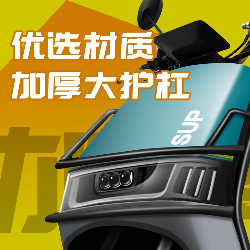 五羊正品电动车护杠加厚