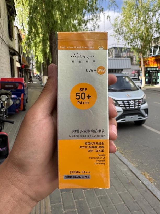 如馨多重隔离防晒乳SPF50+