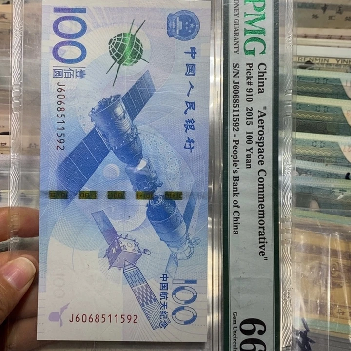 航天钞一张号码如图