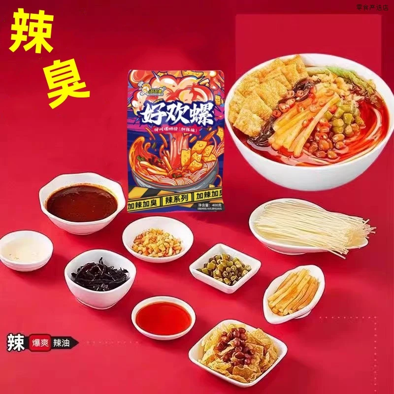 好欢螺超臭超辣多腐竹400g正宗广西柳州螺蛳粉地道美味口感绝佳