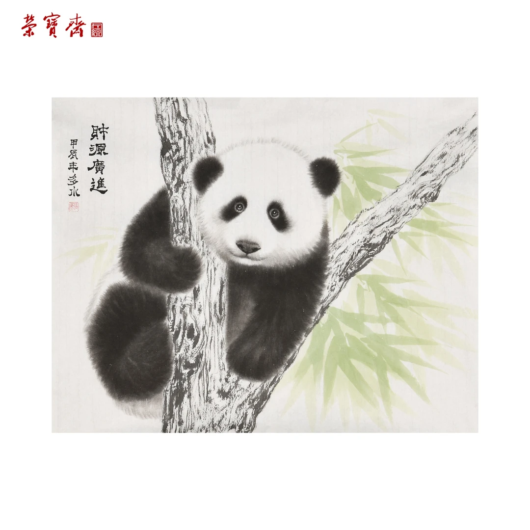 早5（g94127）《财源广进》书画 纸本 49*39cm