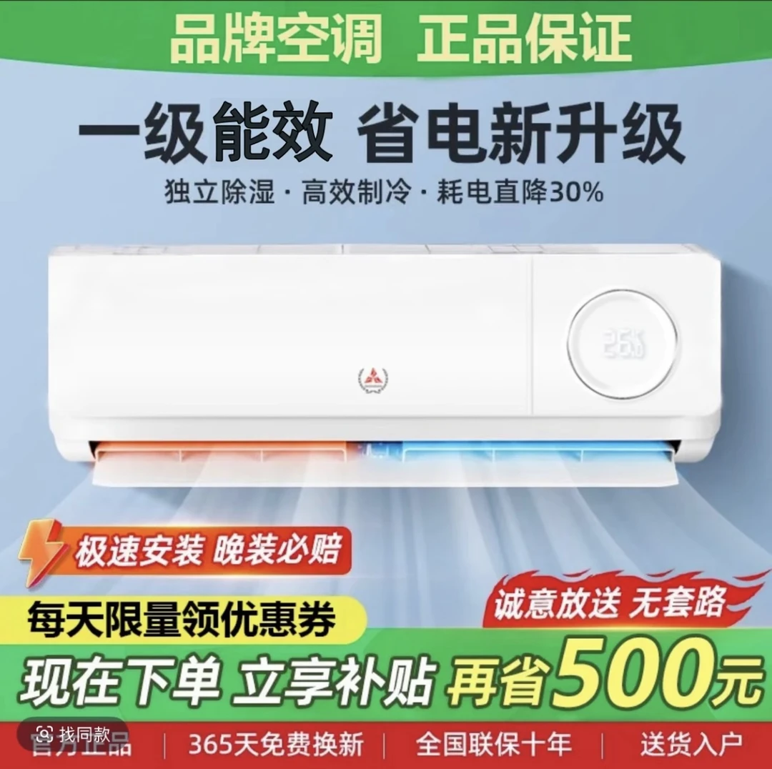一级能效变频大1.5P两用挂机新家用出租房壁挂式空调室内