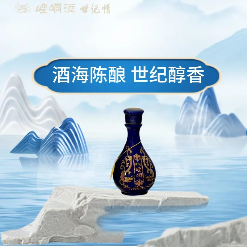 崆峒金世纪崆峒52°浓香型白酒500ml纯粮酿造平凉特产52度500ml