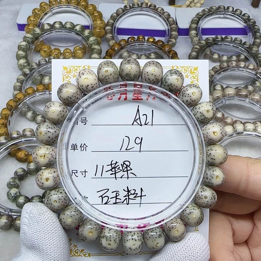 海南心月星月菩提A21