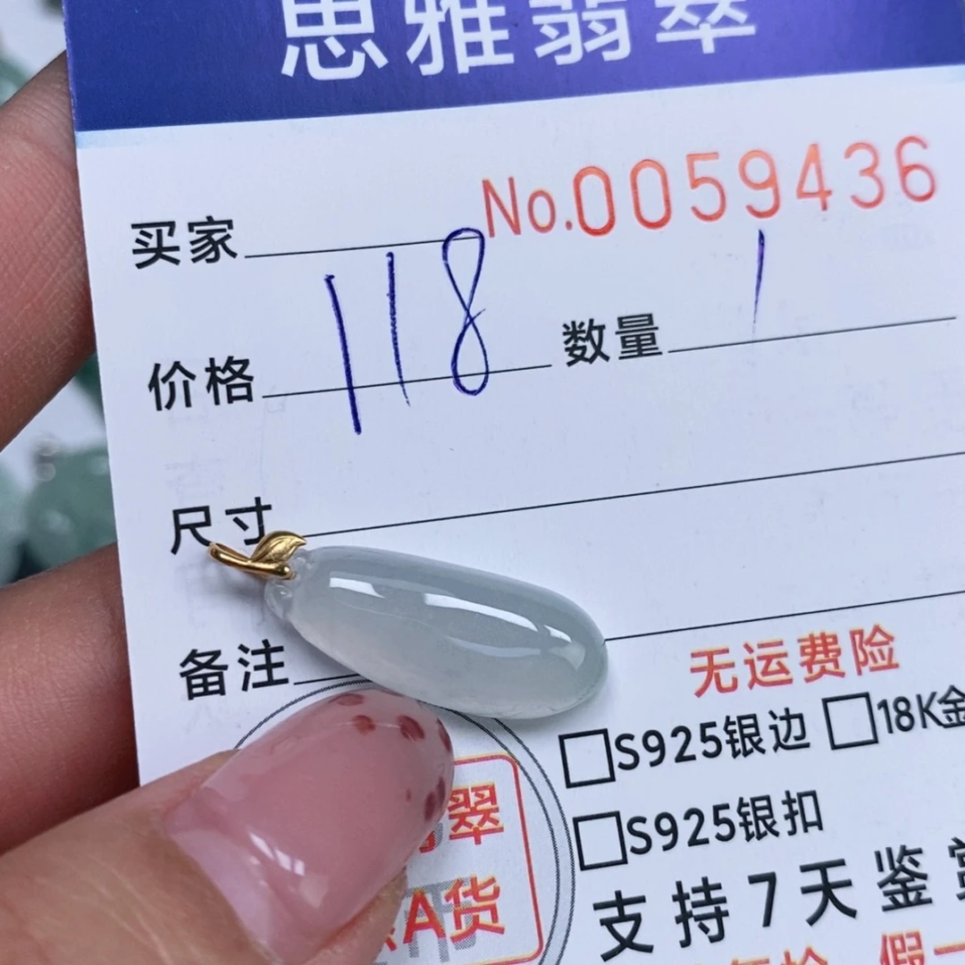颈饰未镶嵌翡翠天然缅甸翡翠