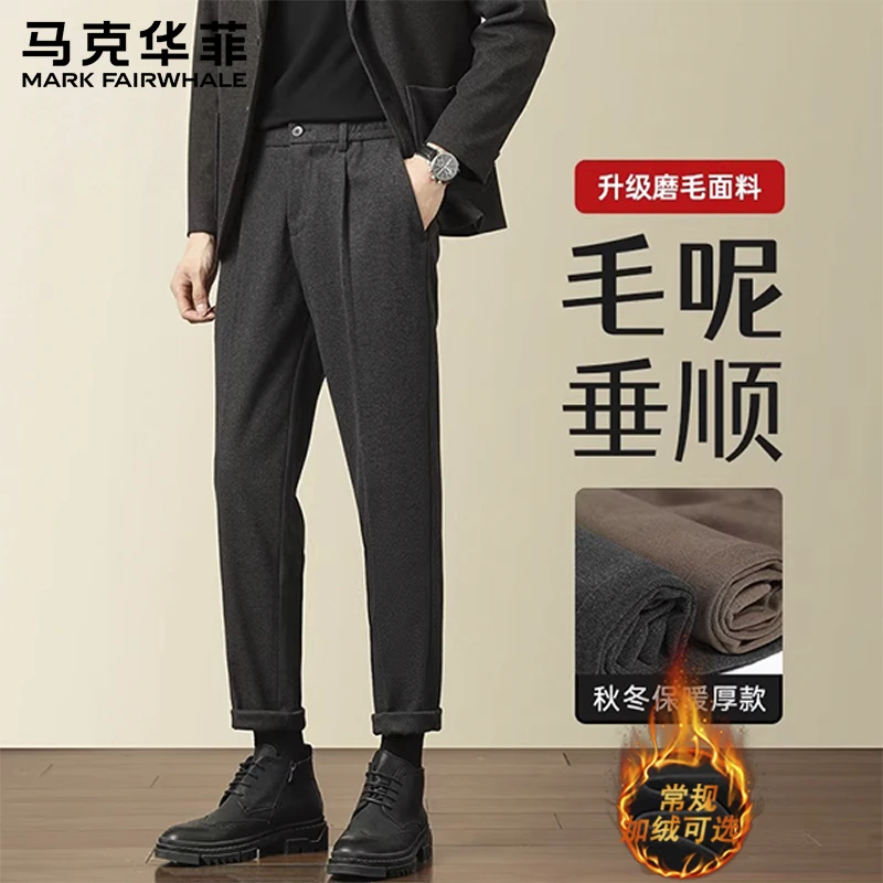 马克华菲九分毛呢西裤男士直筒休闲裤2025秋冬高端垂感西装裤男款