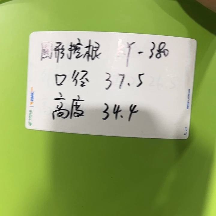正品圆控口38高34白色无托3只