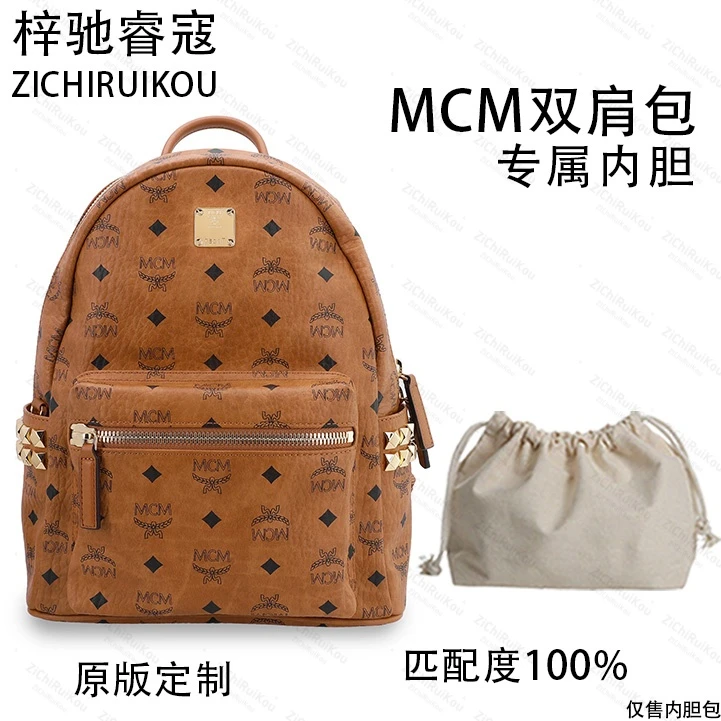 A048适用于M的双肩包大号干邑色 41cm内胆包内衬包收纳整理包撑型
