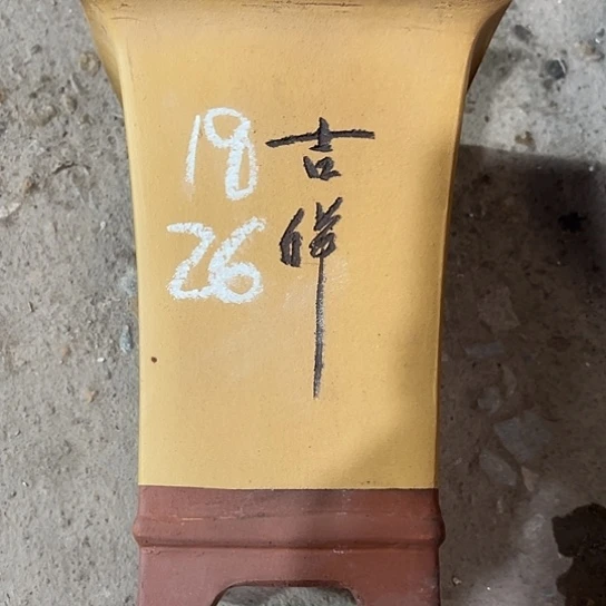 紫砂工艺厂……紫砂工艺厂……