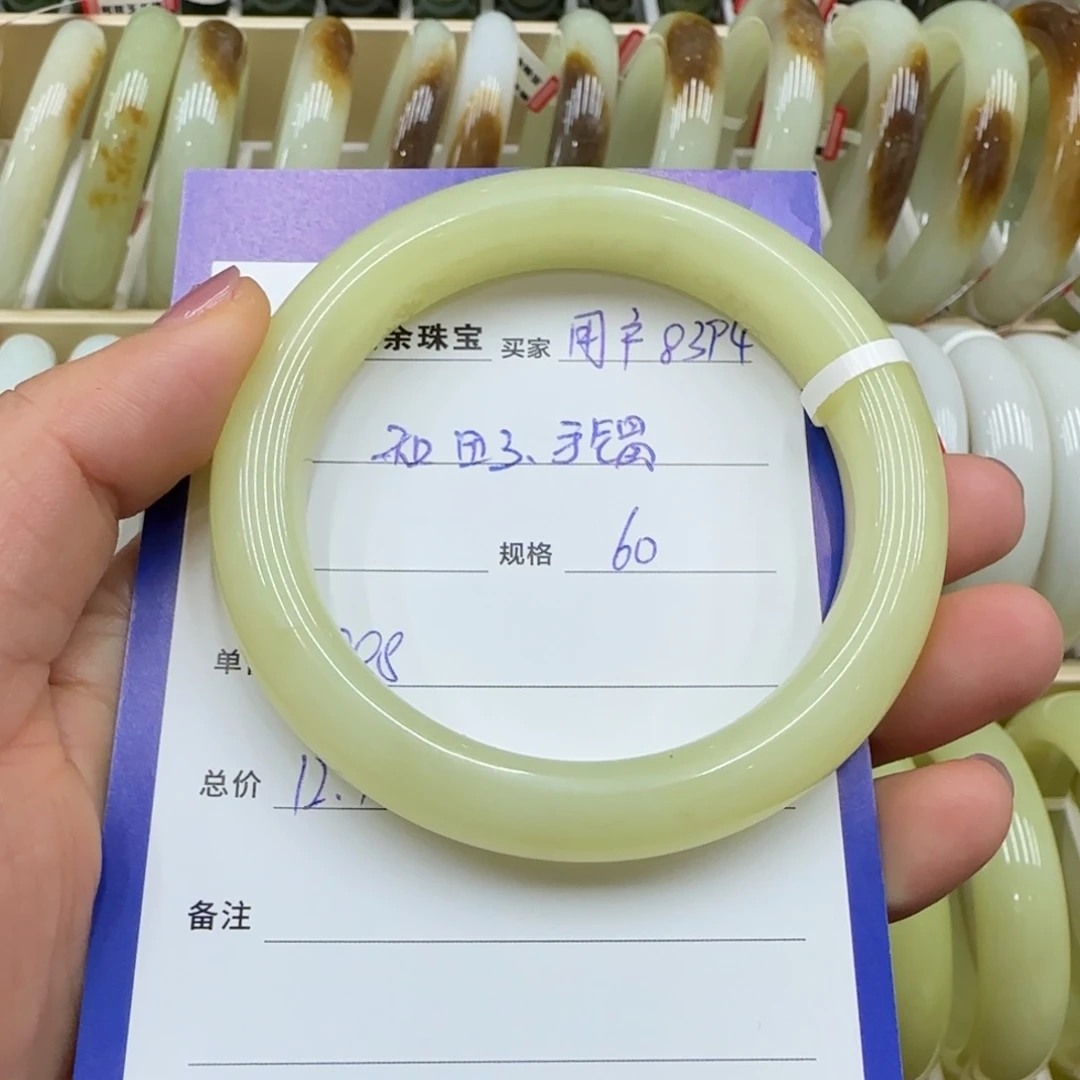 未镶嵌手镯和田玉用****2