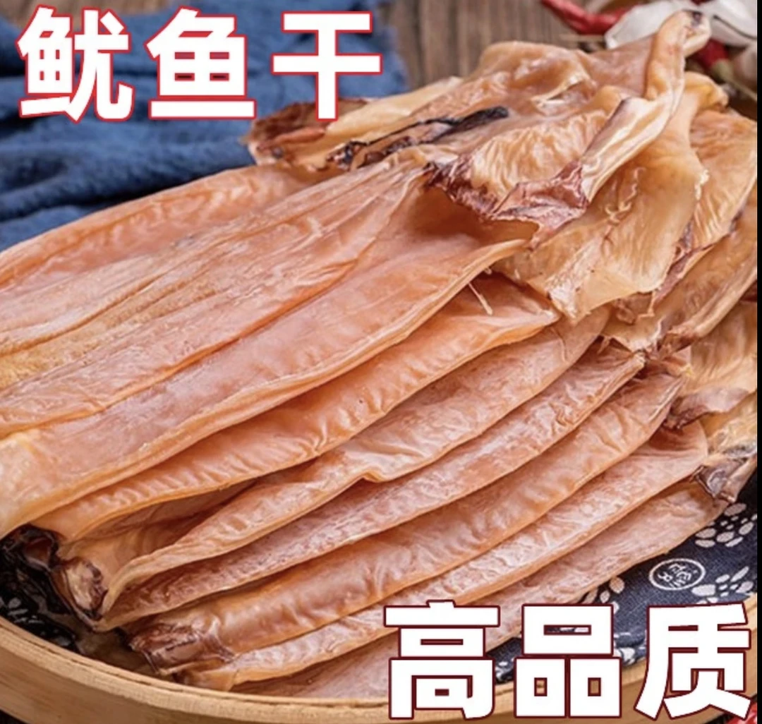 十成干新鲜淡干大墨鱼干乌贼鱼干海鲜干货煲汤佳品