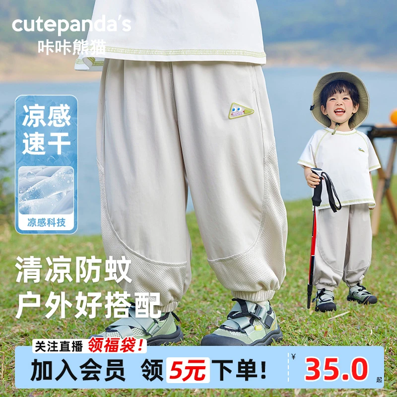 咔咔熊猫男女儿童夏款透气防蚊裤品质时尚童装儿童服装Y9437